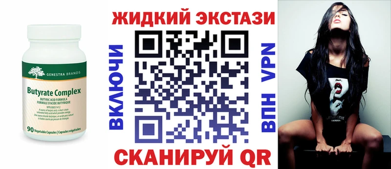 Бутират GHB  Купить  Карасук 