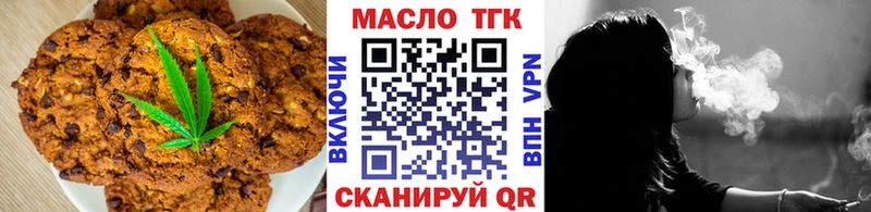 Печенье с ТГК конопля  Купить где  Карасук 